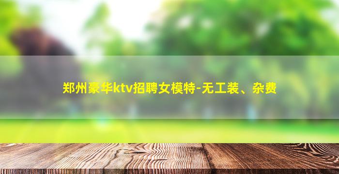 泉州酒吧招聘